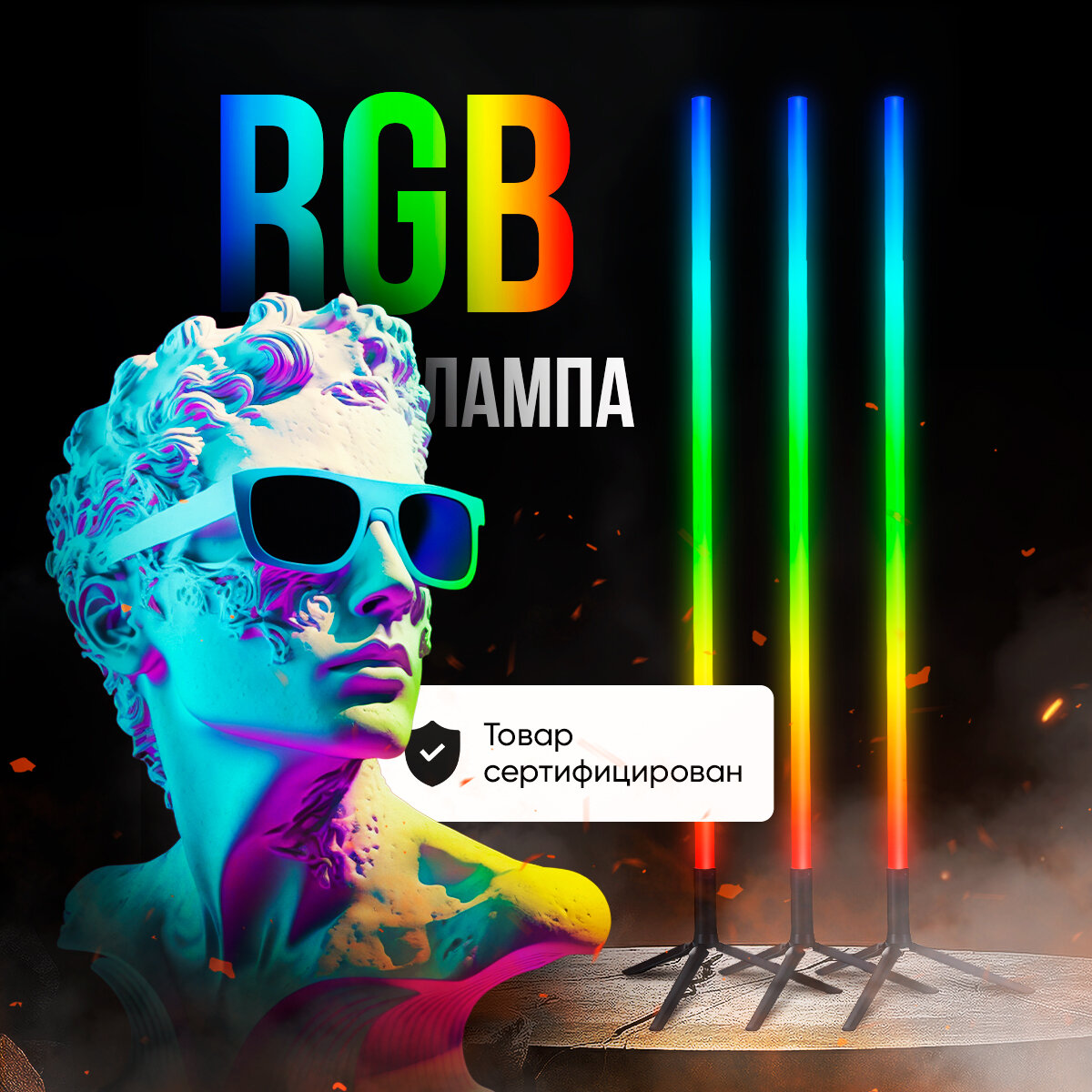 Светильник RGB светодиодный лампа неоновая торшер напольный — купить в ...