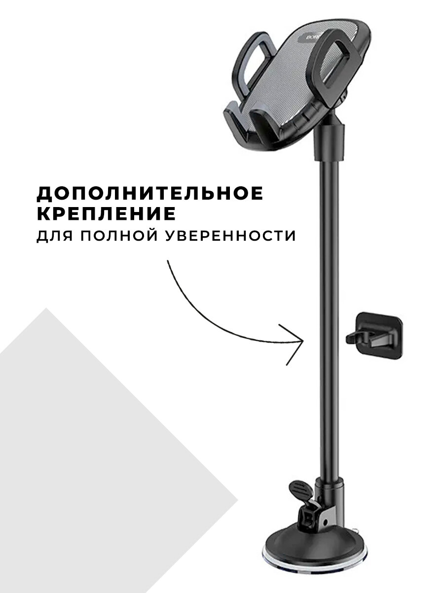 Автомобильные Держатели Для Мобильных Устройств Xiaomi Держатель BOROFONE BH54 автомобильный с присоской на стекло (черный)