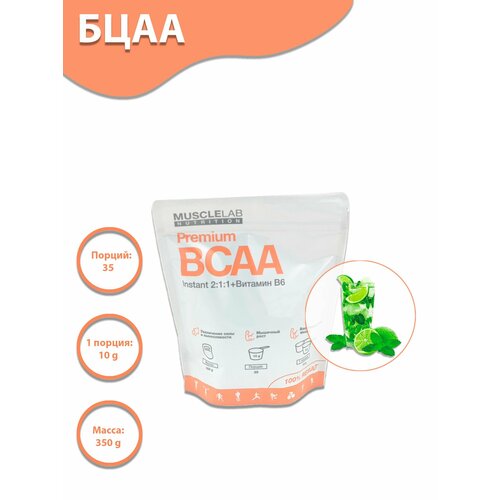 Аминокислоты MuscleLab Nutrition ВСАА + Витамин В6 со вкусом Мохито, 350 гр