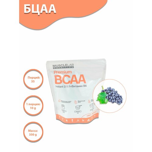 Аминокислоты MuscleLab Nutrition ВСАА + Витамин В6 со вкусом винограда, 350 гр