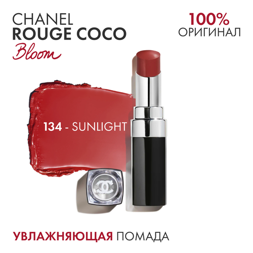 Помада Chanel rouge coco bloom 134 - Sunlight chanel rouge coco bloom 126