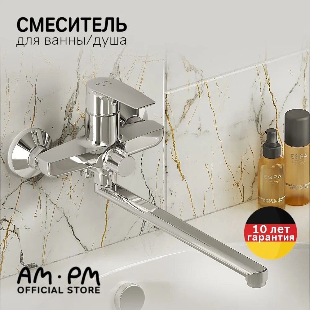 Смеситель для ванны AM.PM Hit F93A90000 поворотный излив 320 мм, керамический картридж, покрытие High Gloss, латунь, Гарантия 10 лет