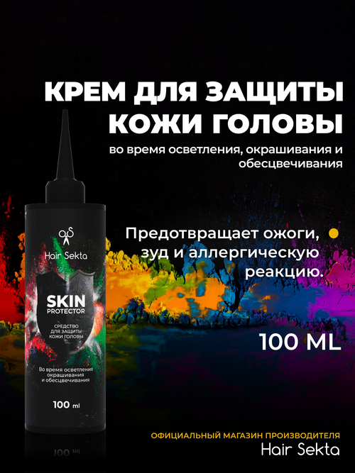 Крем для защиты кожи головы Skin Protector 100 мл