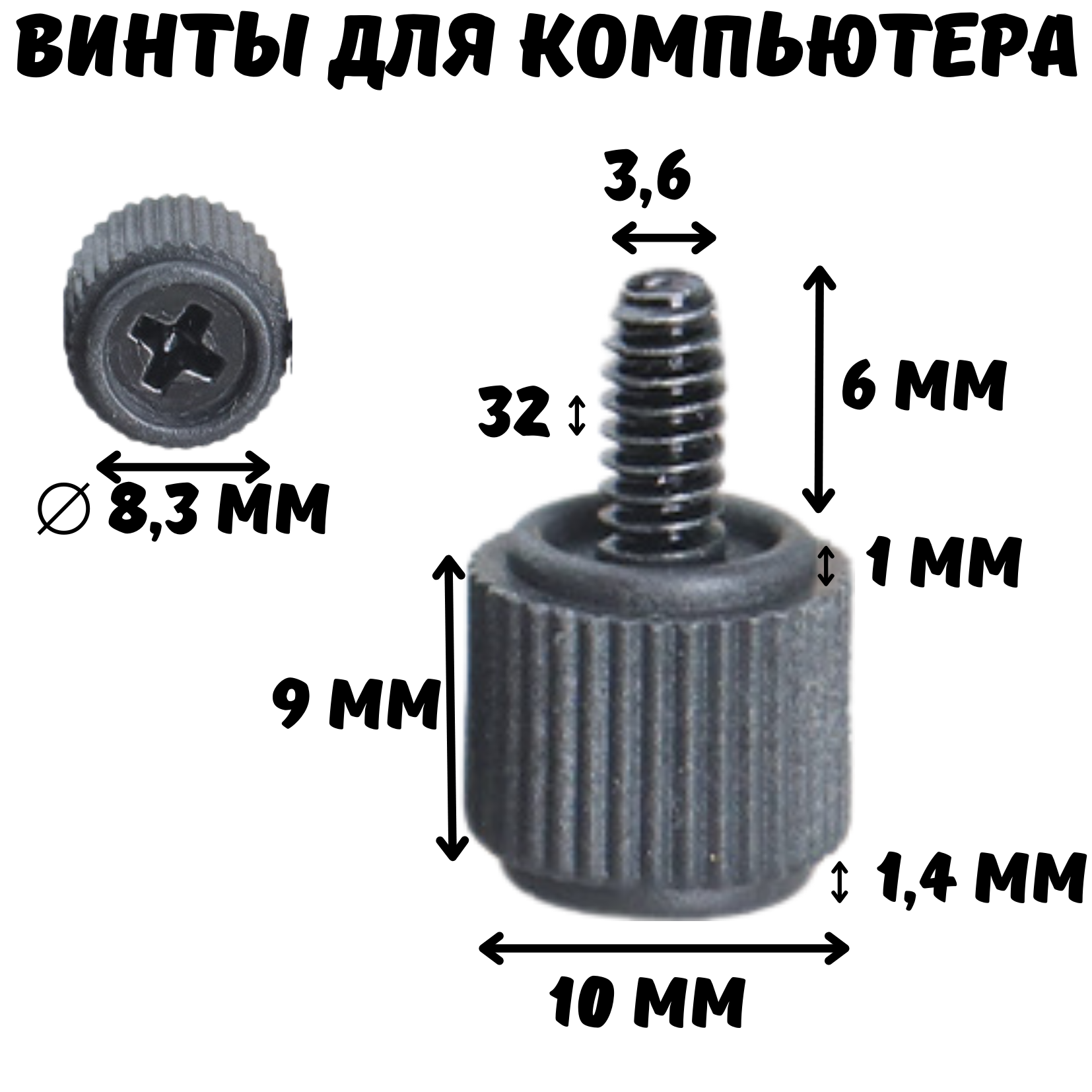 Винты для корпуса компьютера, 16 шт, 6-32