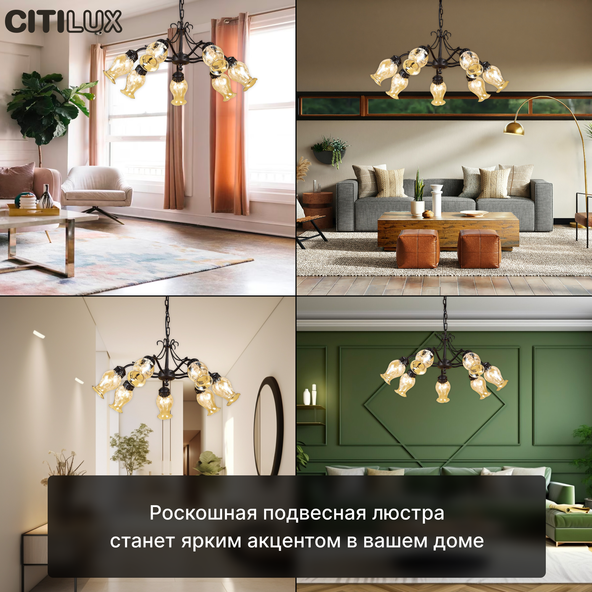 Люстра Citilux Метафора CL413171 Кофейная, E14, 420 Вт, кол-во ламп: 7 шт., цвет: коричневый - фото №4