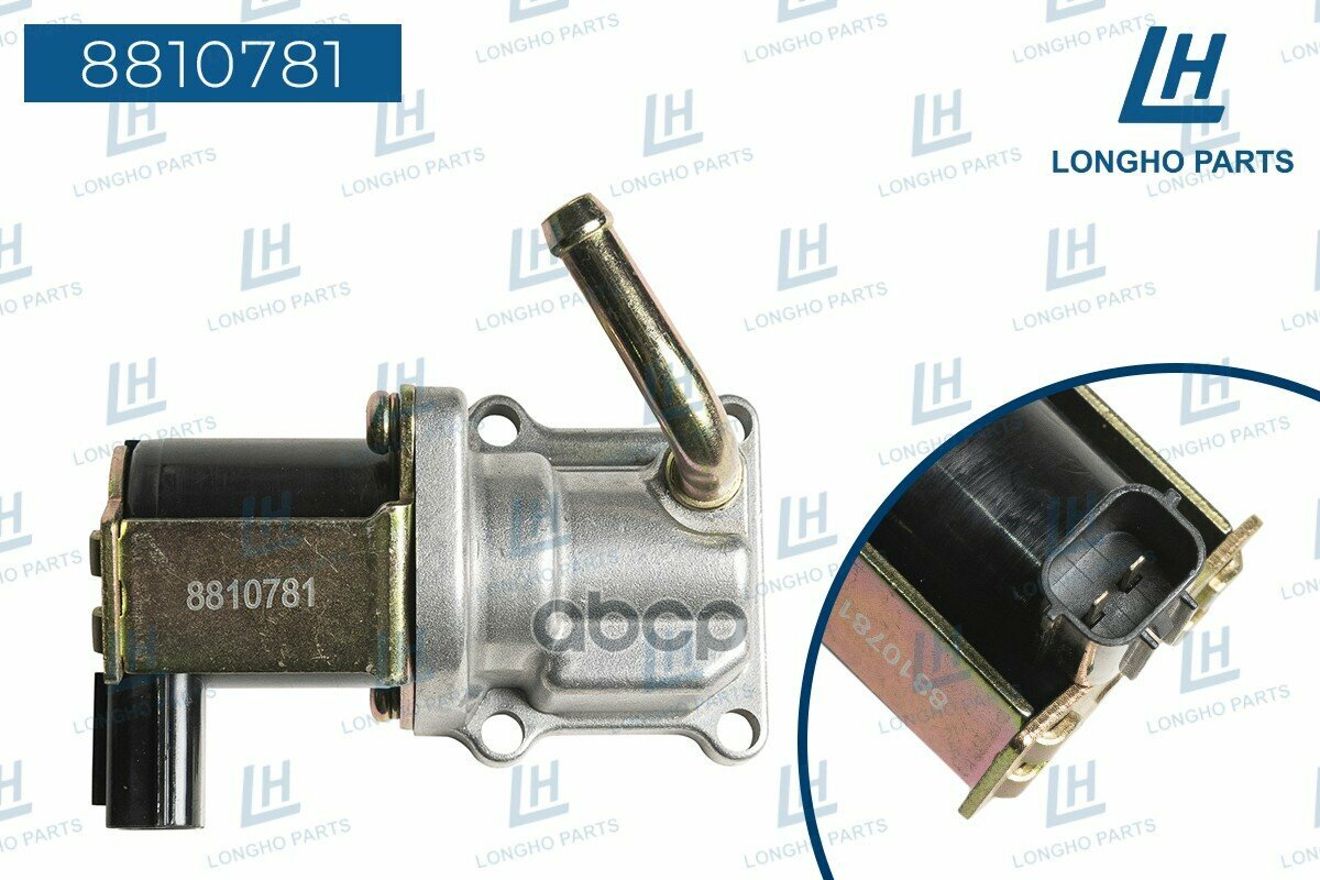 LONGHO 8810781 Регулятор холостого хода MITSUBISHI/MAZDA E009T06871/FSN520660B