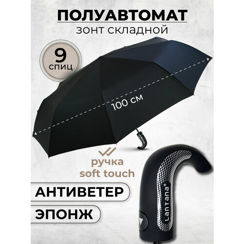 Зонт Lantana Umbrella, черный