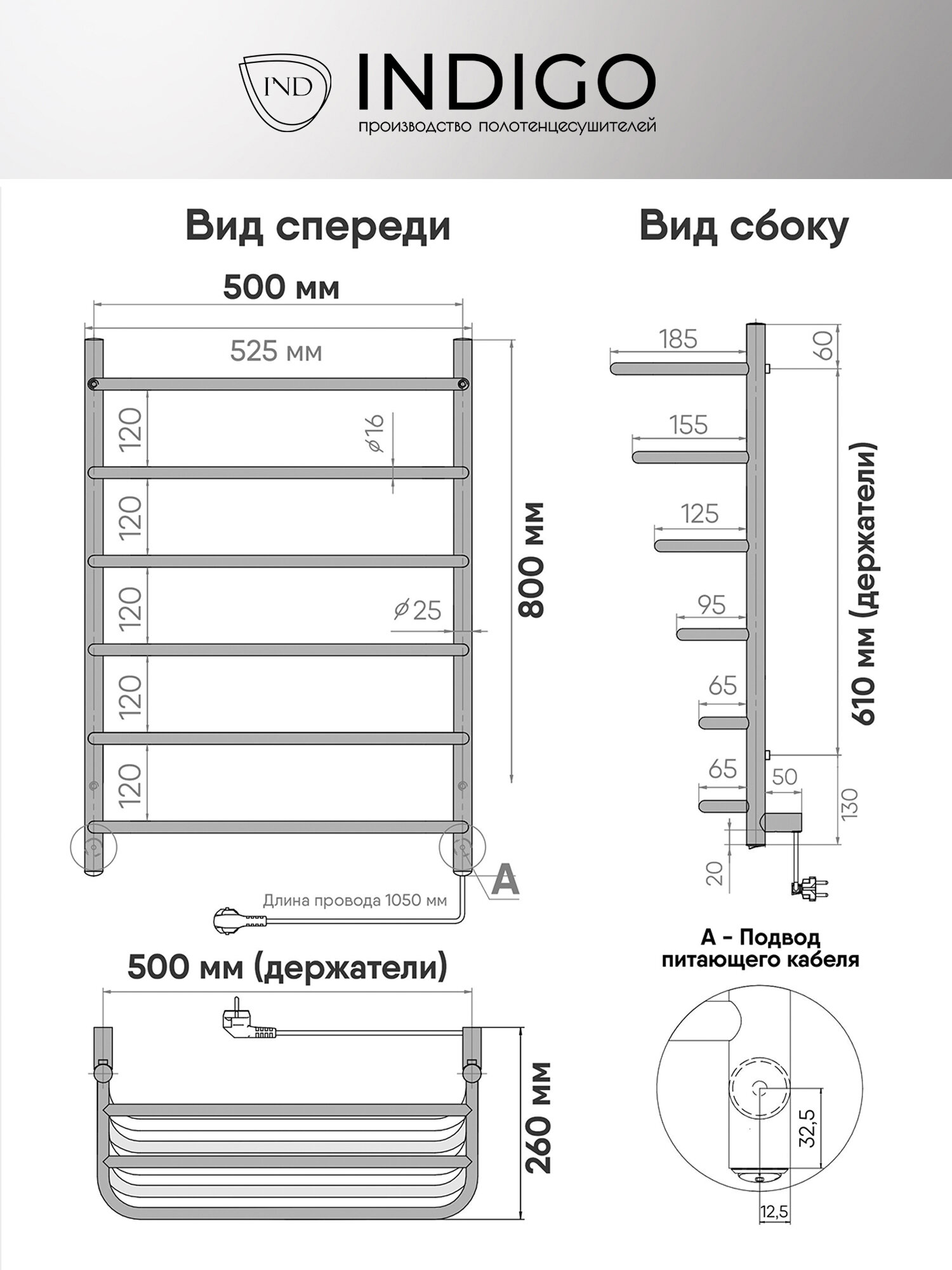 Полотенцесушитель электрический INDIGO Hit 80/50 скрытый монтаж, универсальное подключение, Белый матовый