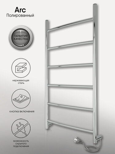 Изображение товара Полированный полотенцесушитель электрический Arc 70 нержавеющая сталь