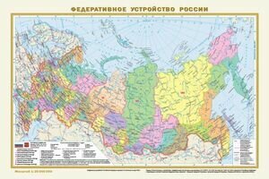 Политическая карта мира. Федеративное устройство России А3 (в новых границах) - фото №1