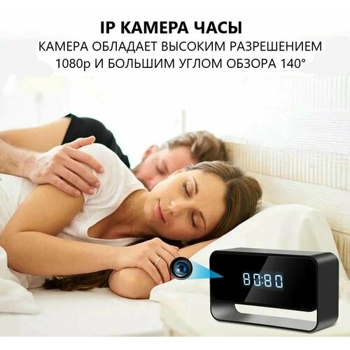 Будильник видеоняняWiFi IP камера наблюдения CZ13 705000₽