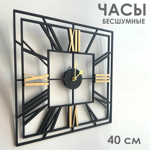 Часы настенные бесшумные деревянные, кварцевый механизм, стильный декор для дома "Лофт" 40см черные, золото черный, золотистый