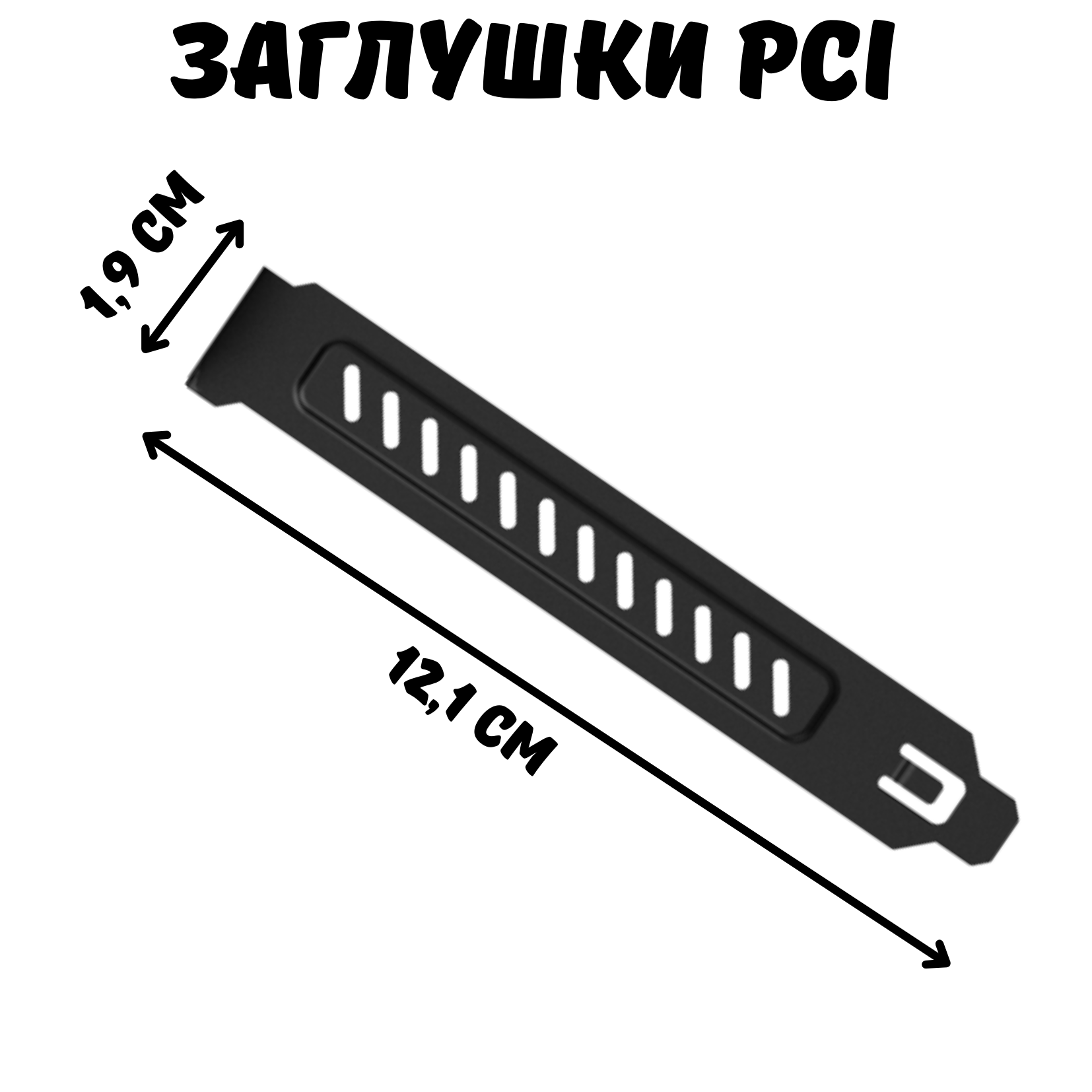 Заглушки PCI слота для корпуса компьютера, пылезащитные, 5 шт