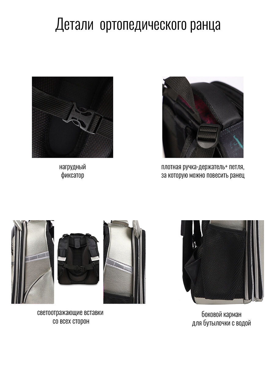 Ранец BagRio U12/21SKI - фото №11