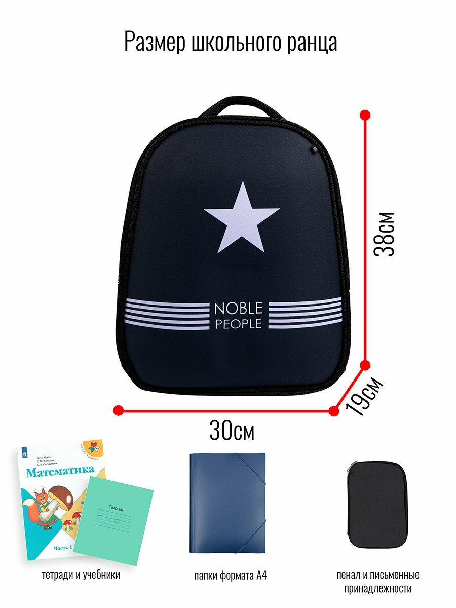Ранец Noble People NP65/20 - фото №9