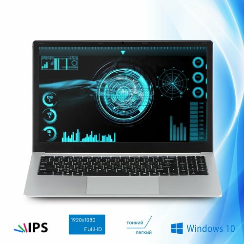 Ноутбук Azerty AZ-1504 156 IPS 1920x1080 Intel J3455 4x15Ghz 8Gb DDR4 1Tb SSD 2795000₽