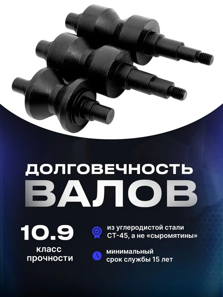 Удачный Стандарт, валы для круглой трубы до 42,3 мм — фото 4