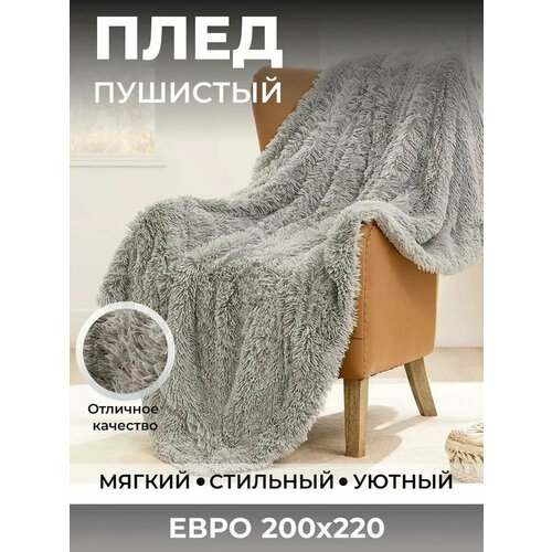 Плед 
