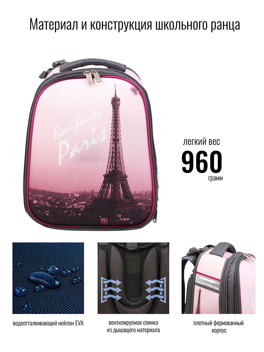 Ранец BagRio NP30/19 - фото №10