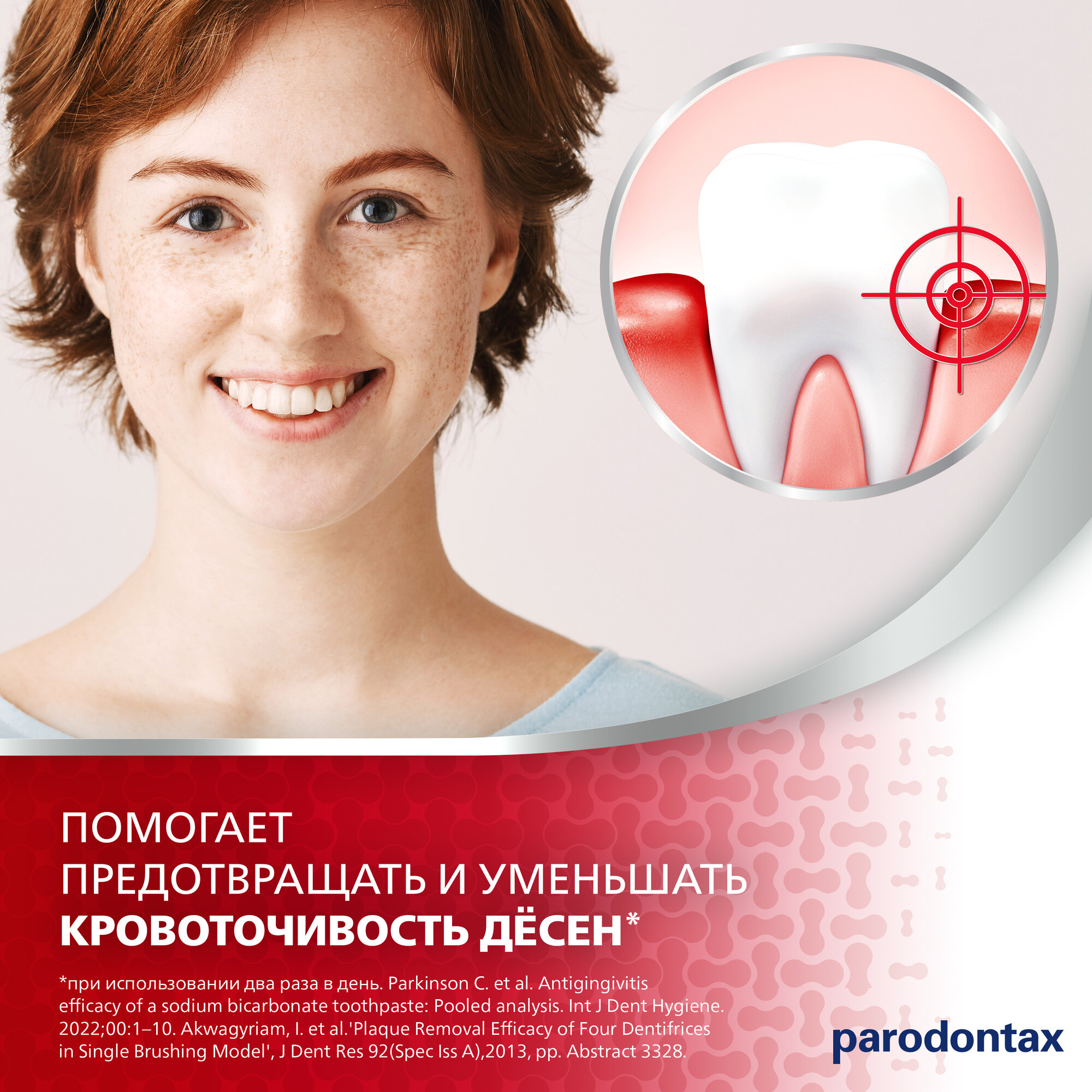 Зубная паста parodontax Отбеливающая от воспаления и кровоточивости десен против зубного налета и для восстановления естественной белизны зубов, 75 мл