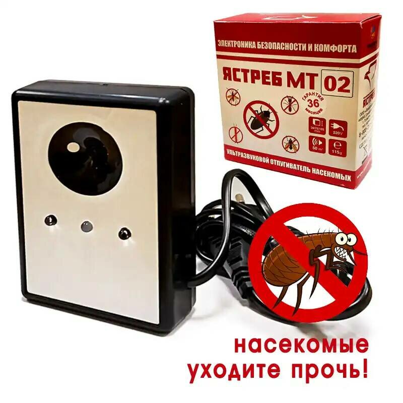 YASTREB MT/02 universal до 50 м2 мощный электронный отпугиватель тараканов и клопов