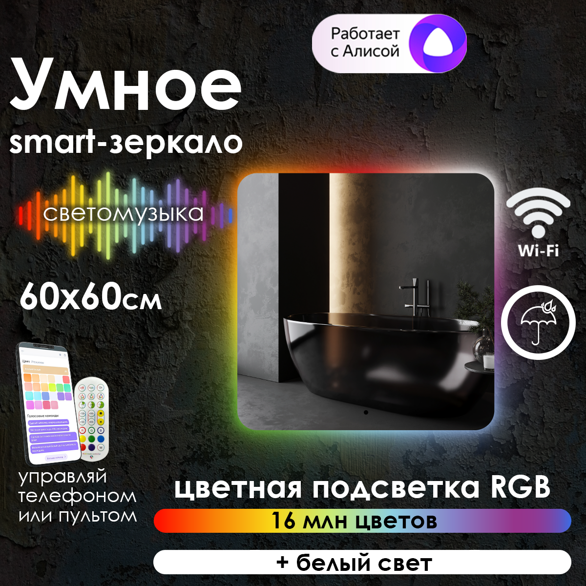 Зеркало для ванной Maskota прямоугольное с rgb-подсветкой сенсор диммер IP44 70х40 см