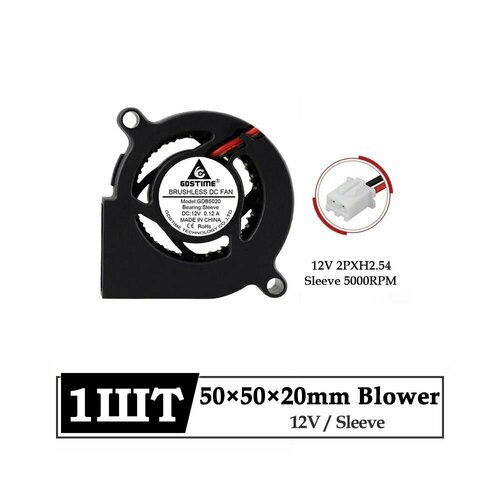 Вентилятор 5020, 12V, GDSTIME радиальный (улитка) на втулке (Sleeve)