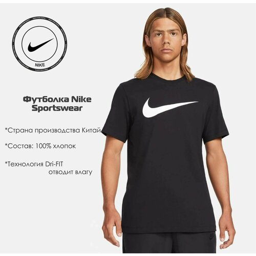 Футболка спортивная NIKE, размер L, черный