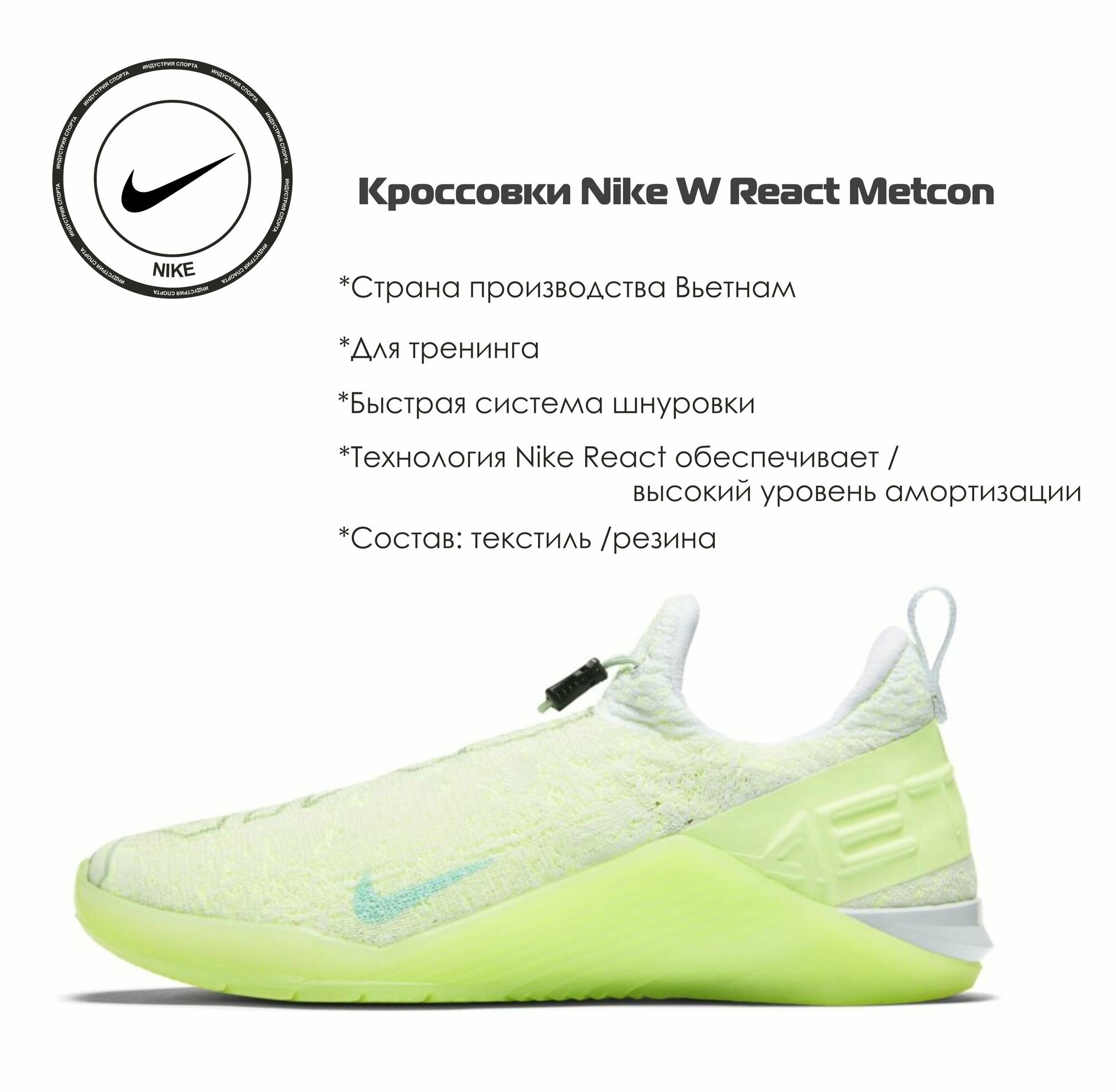 Кроссовки Nike W React Metcon BQ6046-174 (10.5)