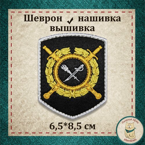 Сувенир, шеврон, нашивка, патч старого образца. 242 пр. МВД РФ (Подразделения криминальной милиции). Вышитый нарукавный знак с липучкой. шеврон нашивка патч 242 пр мвд рф криминальная милиция вышитый нарукавный знак с липучкой