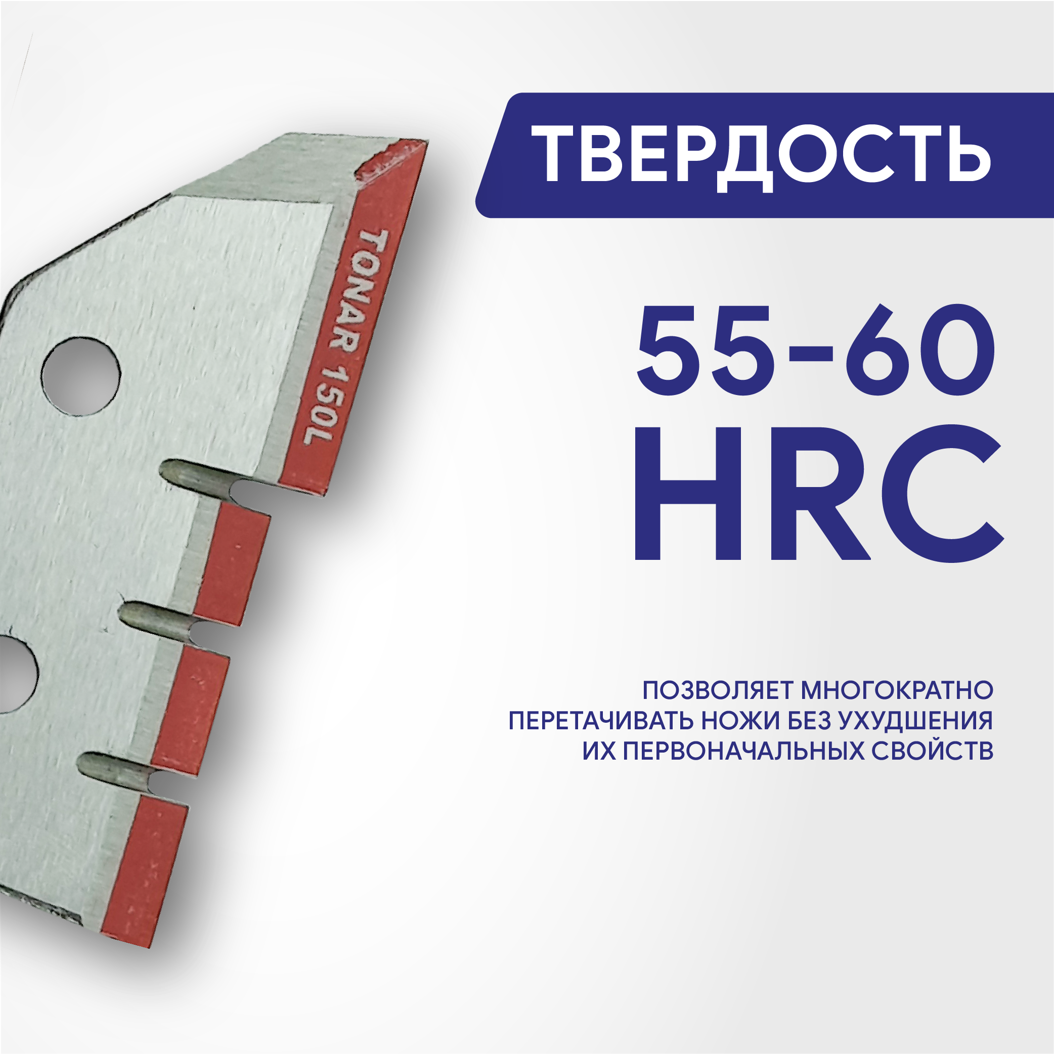 Ножи ТОНАР к ледобуру ЛР-150 NLT-150L.SL — фото 15