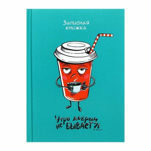 Записная книжка А6, 64 листа 