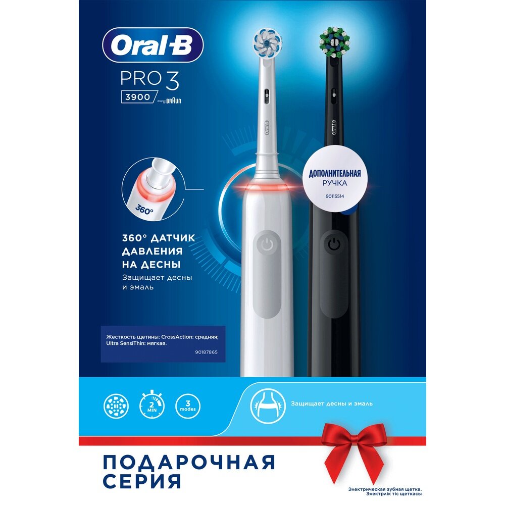Электрическая зубная щетка Oral-B Pro 3 3500 Duo, цвет: белый и черный - фото №14