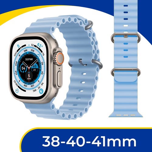 Силиконовый ремешок Ocean Band на смарт часы Apple Watch 1-9, SE, 38-40-41 мм / Сменный браслет для Эпл Вотч 1, 2, 3, 4, 5, 6, 7, 8, 9, СЕ / Голубой