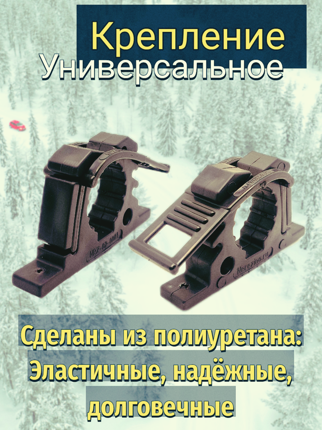 Универсальное крепление для транспорта, 27-40мм, материал полиуретан тёмно-зелёный, 2 шт — фото 5
