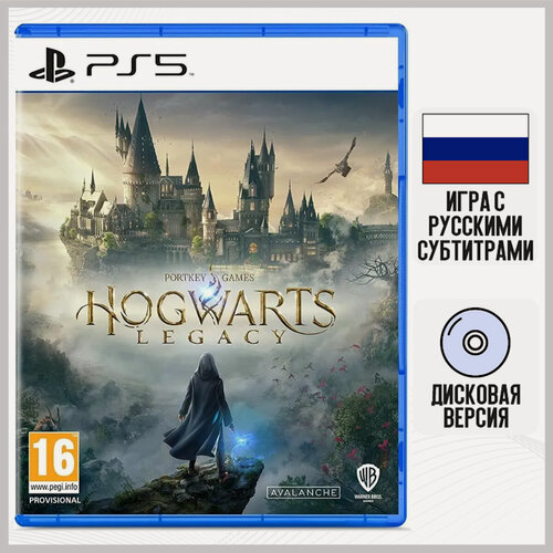 Изображение товара Игра Hogwarts Legacy (Хогвартс Наследие) (PS5, Русские субтитры)