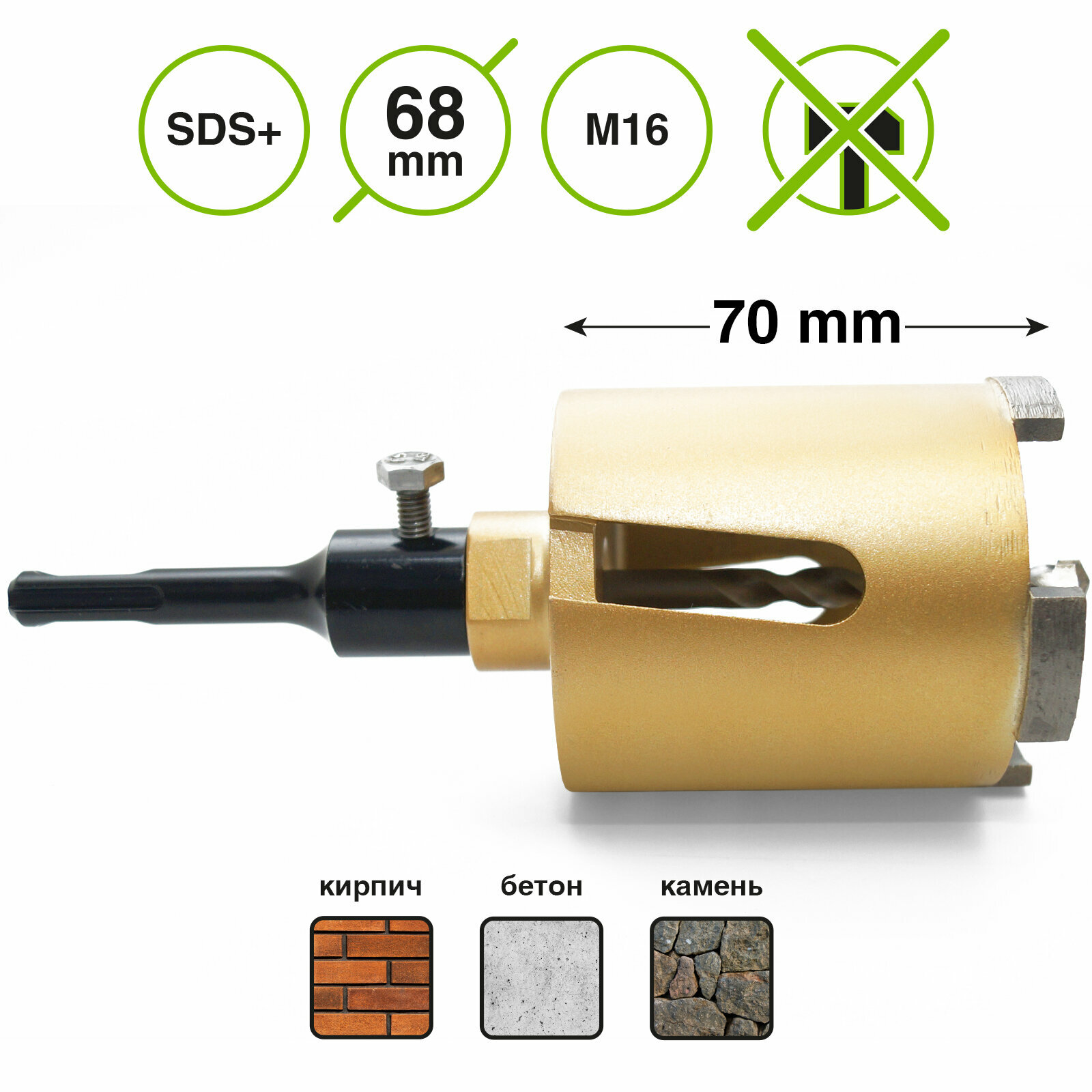 фото Коронка алмазная по армированному бетону и кирпичу 68 мм SDS+ с держателем и центрирующим сверлом Pobedit