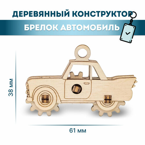 Сборная модель Eco Wood Art Автомобиль 2d 1:1200