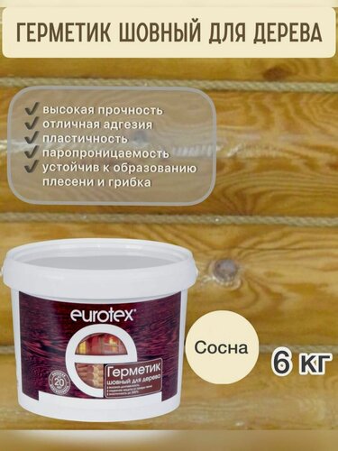 Изображение товара Герметик шовный для дерева Сосна 6кг