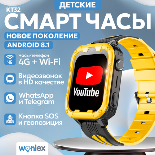 Часы для школьников Wonlex KT32 Android 81 с Youtube WhatsApp Telegram с телефоном 4G GPS и видеозвонком кнопка SOS 890000₽