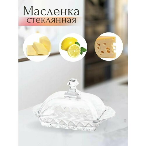 Масленка для сливочного масла форма для сыра лимонница блюдо для подачи 679₽