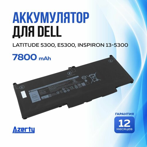 Аккумулятор MXV9V для Dell Latitude 5300 / E5300 / E5310 / E7300 / E7400 / Inspiron 13-5300 аккумуляторная батарея для ноутбука dell latitude 13 5300 mxv9v 7 6v 7500mah