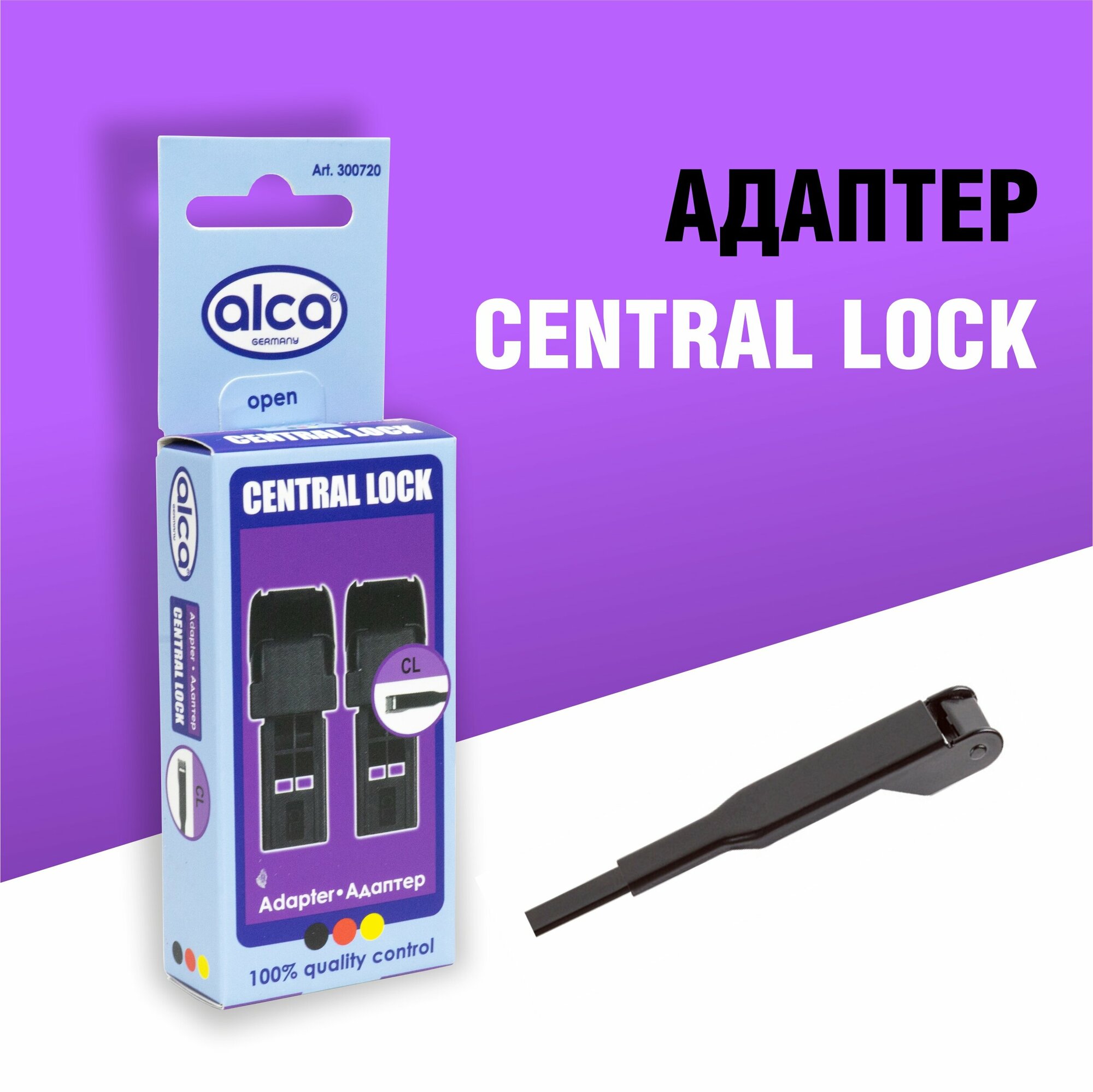 Адаптер Central lock, Cap Lock для щеток стеклоочистителя Alca, Heyner, переходник дворников с защелкой, 2 шт.