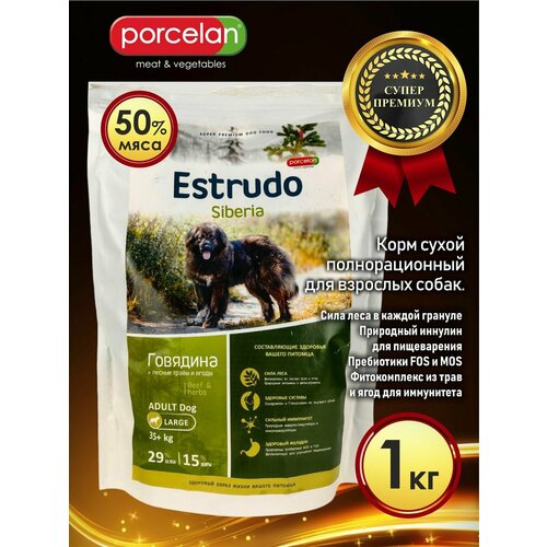 Полнорационный сухой корм для собак средних пород, с говядиной 1 кг