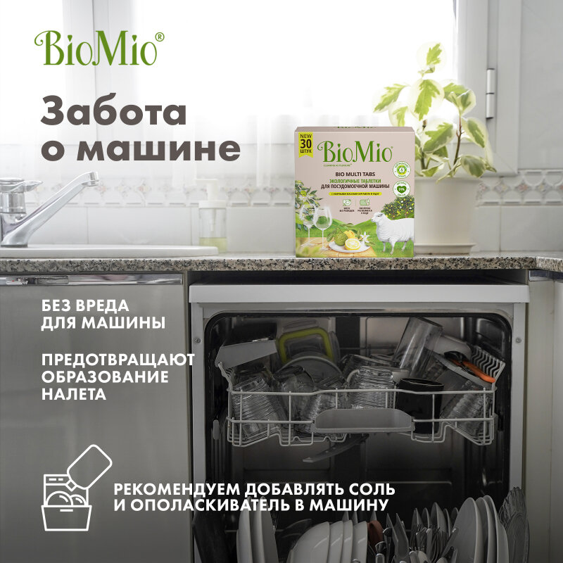 BIOMIO Экологичные таблетки для посудомоечной машины 7-в-1 BIO-TOTAL, с эфирным маслом эвкалипта, 30 шт — фото 12