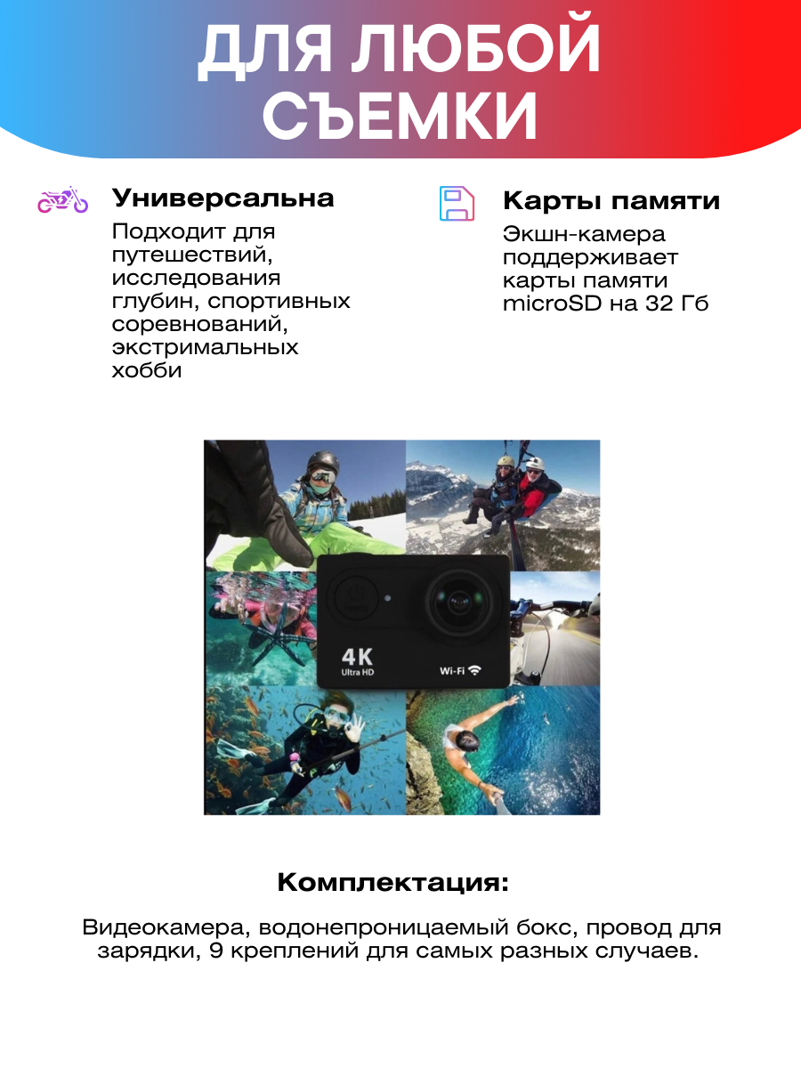 Экшн камера 4K водонепроницаемая go pro — фото 4