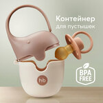 11019, Контейнер для пустышек, футляр для соски и пустышки Happy Baby - изображение