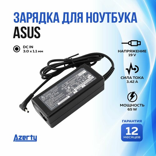 Зарядка для ноутбука Asus 19V 3.42A (65W) 3.0x1.1мм без кабеля блок питания для ноутбука asus adp 45aw aa 40jw19v1aj 40jw25g0340 19v 2 37a 45w разъем 3 0 x 1 0 мм код ad 163