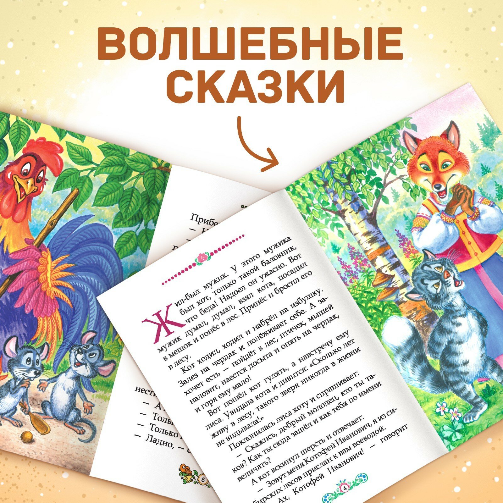 Набор русских народных сказок для детей (комплект из 10 книг) - фото №3