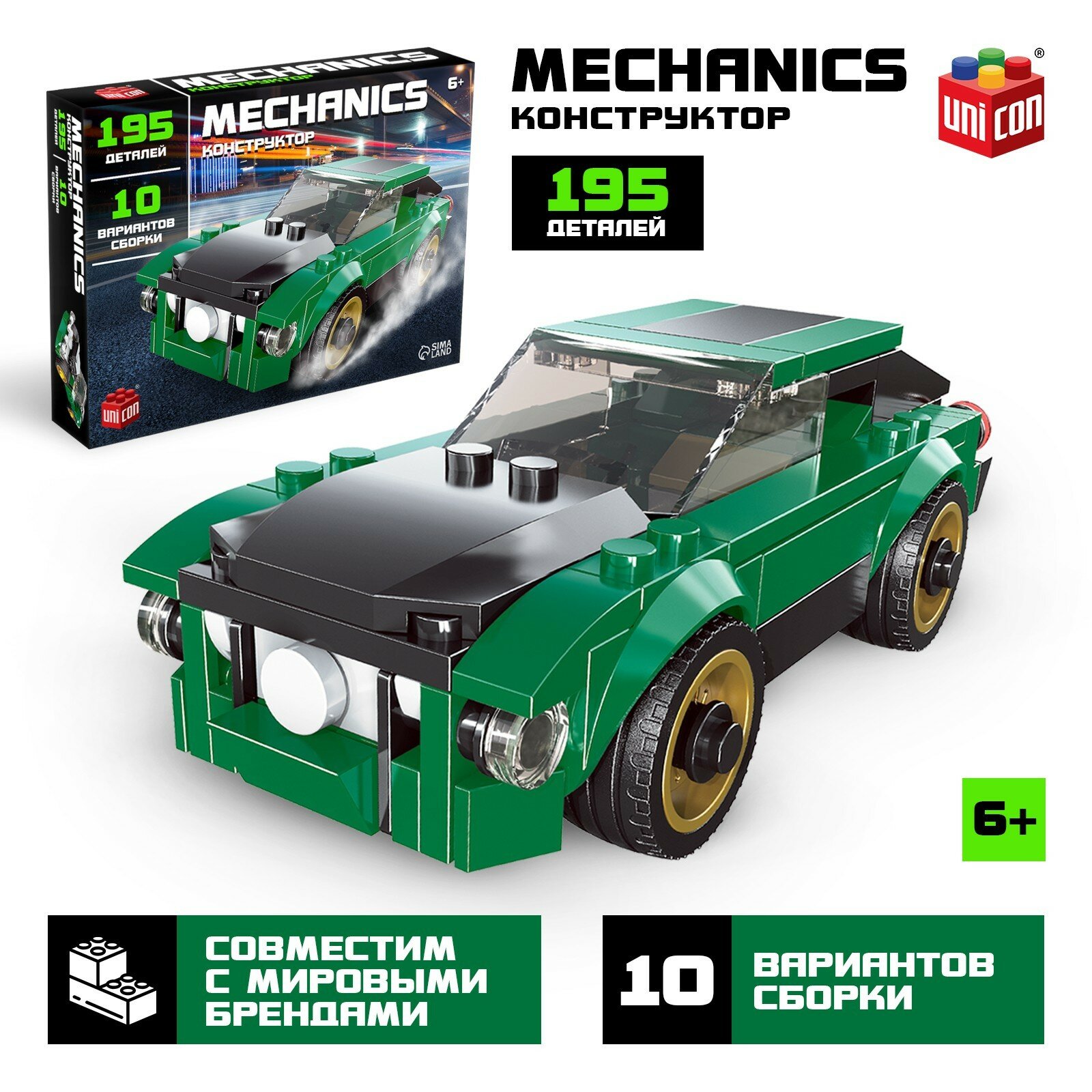 Конструктор машина 10 в 1 UNICON Mechanics 195 деталей 6+